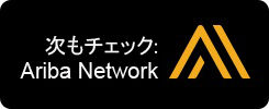 京和物産株式会社のプロファイルを SAP Business Network Discovery でチェック